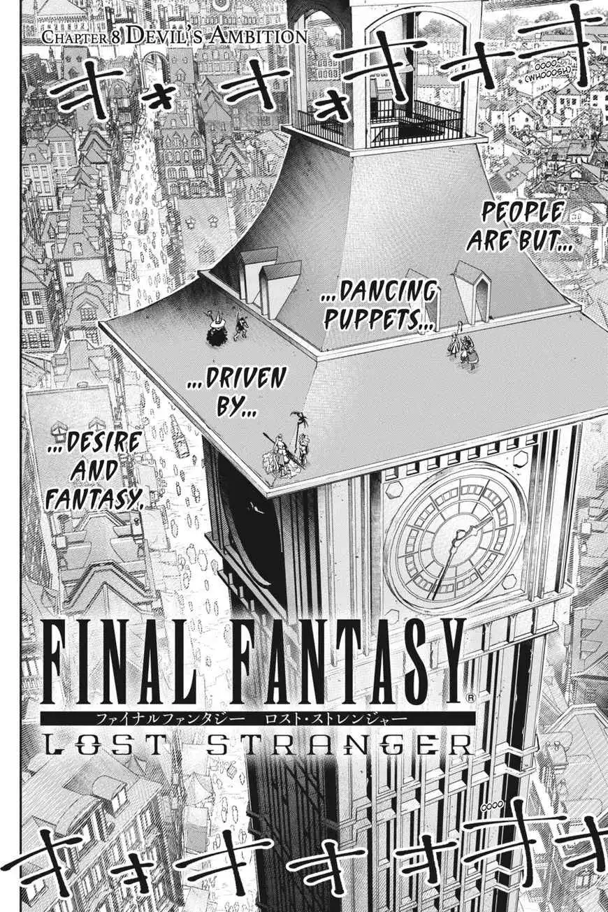 Final Fantasy: Lost Stranger Chapter 8 3